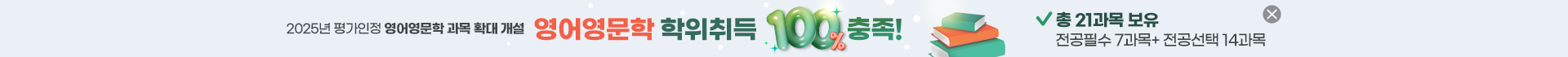 영여영문학 학위취둑